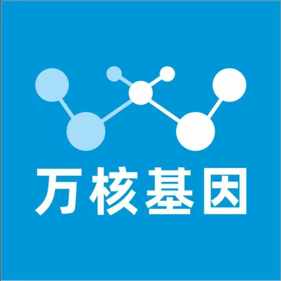 十堰竹溪县万核基因亲子鉴定